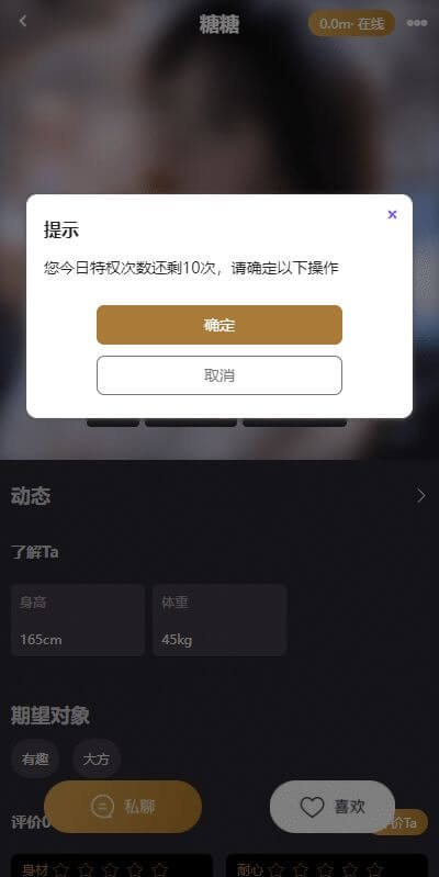 小圈小空间钻石圈雅园app源码/约会系统/同城交友源码/同城交友源码开发语音1对1