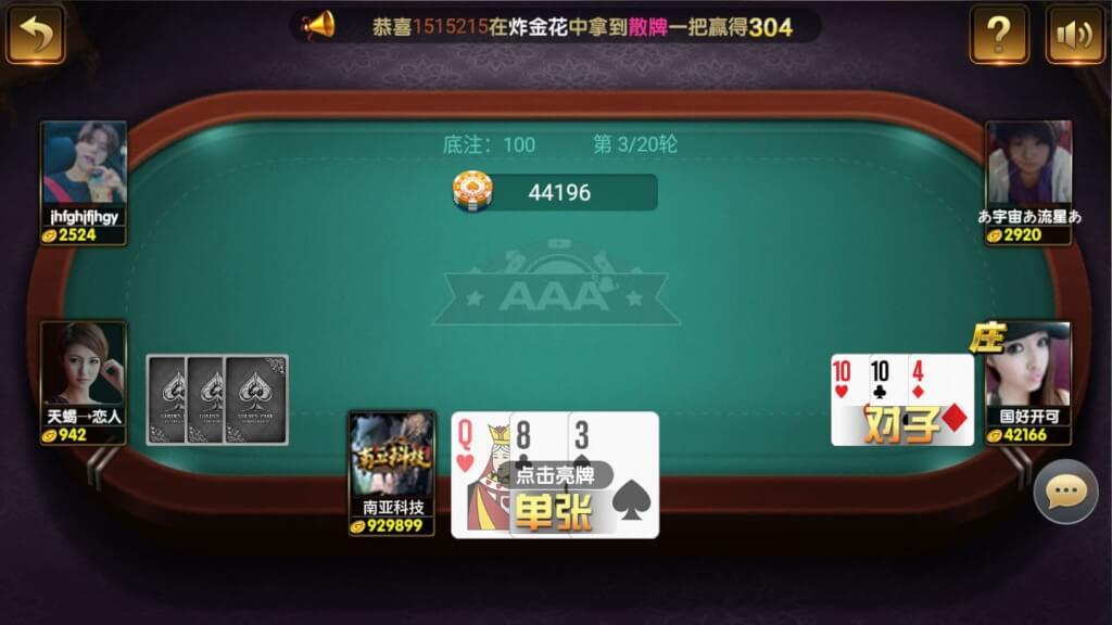 微星二开旗舰版棋牌源码/推广正常/支付已经对接/控制改版