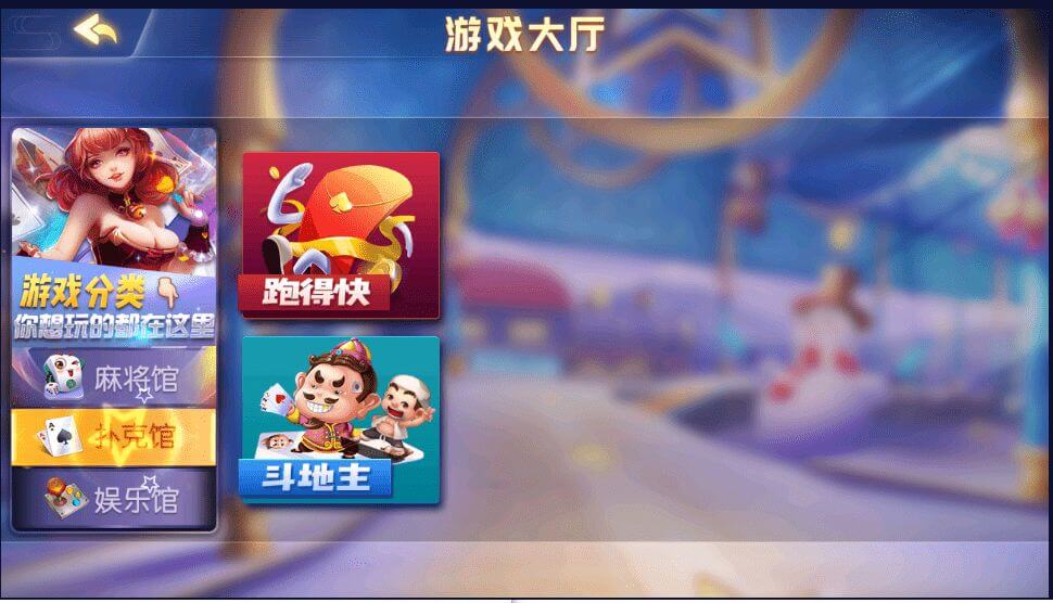 创胜系列天津麻将棋牌源码/跑得快游戏/斗地主辅助/棋牌控制APP