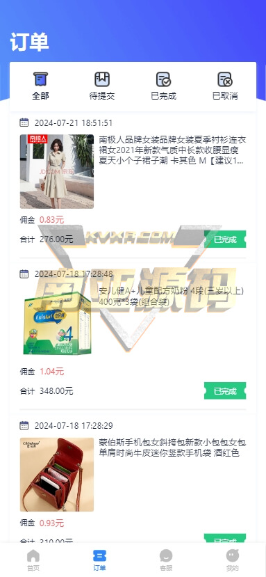 乐宝商城抢单源码/电商网购平台刷单APP/商家订单自动匹配系统