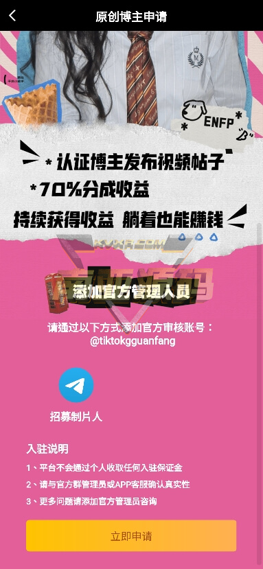 tiktok成人版源码/老司机成年抖音app/海外tiktok/抖阴视频/成人抖音