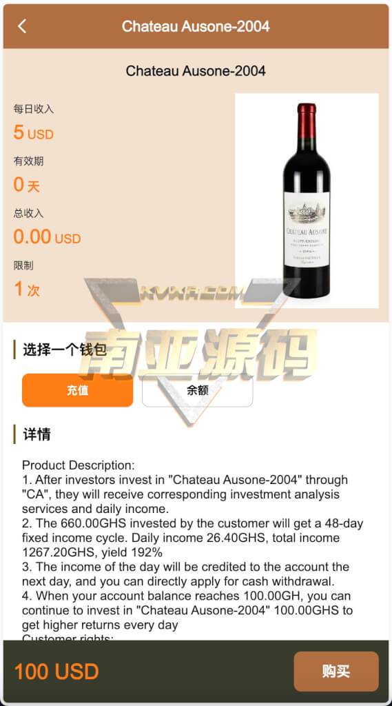 Cha?teau Ausone红酒投资理财源码/双语言海外投资理财源码