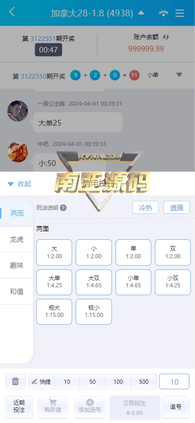 壹号娱乐源码/综合信用盘/彩票追号软件/冷热遗漏/一键快投/IM聊天源码/房间模式