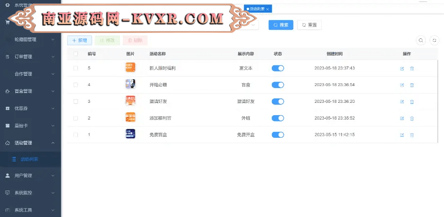 Java盲盒开发猜客魔盒源码叮当魔盒源码成品盲盒APP+小程序+H5手机端PC网页国外盲盒