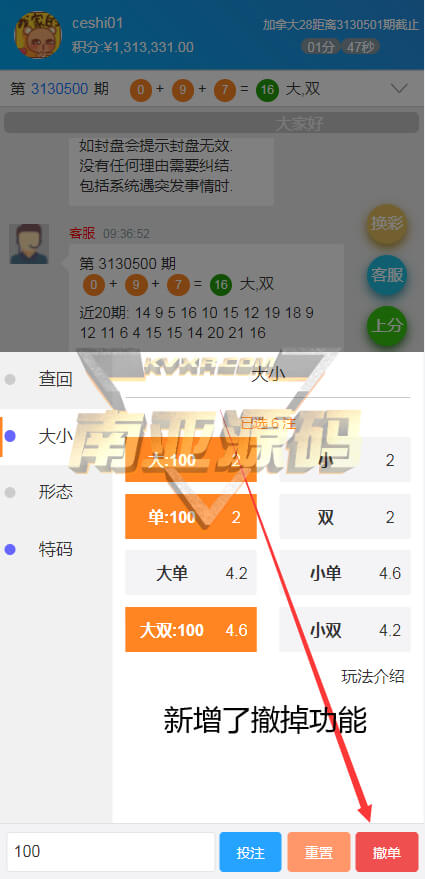 Java彩票系统旧版旗舰28二开源码/加拿大28/幸运28系统/H5多房间模式/附带教程