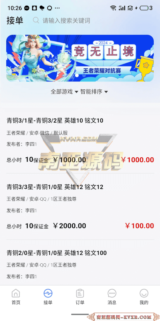 仿代练猫游戏代练App源码搭建开发代练平台源码