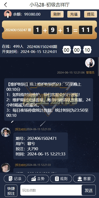 28游戏源码/时时彩游戏系统/28竞猜源码/CP源码批量预设开奖