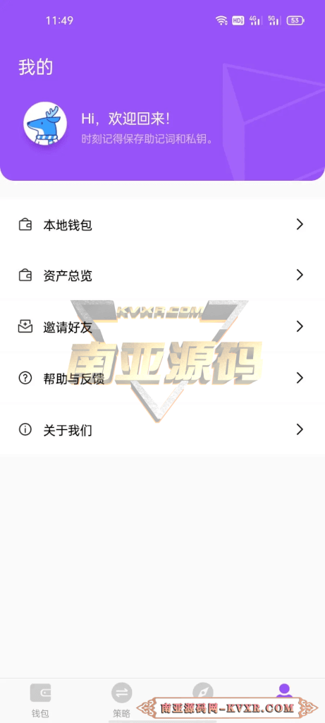 uniswap链上去中心化钱包源码/支持以太坊波场钱包app