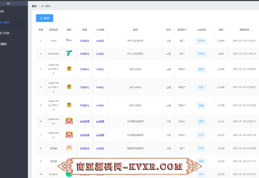 uniswap链上去中心化钱包源码/支持以太坊波场钱包app