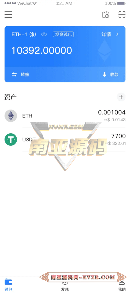 uniswap链上去中心化钱包源码/支持以太坊波场钱包app