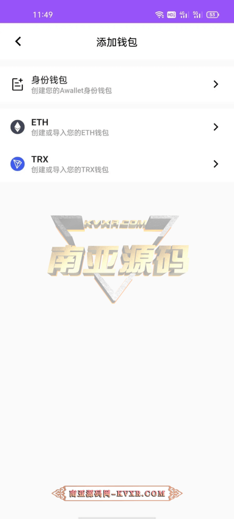 uniswap链上去中心化钱包源码/支持以太坊波场钱包app