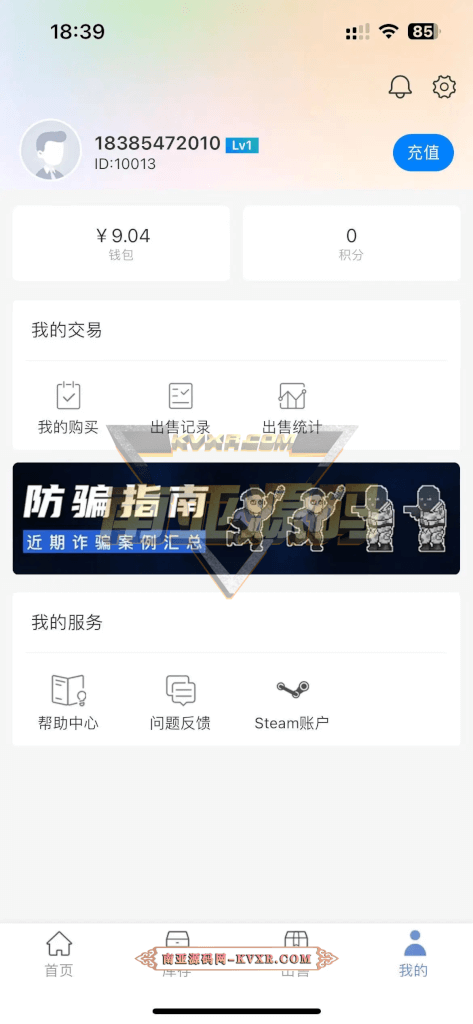 CSGO饰品交易平台源码/steam饰品APP上架出售购买