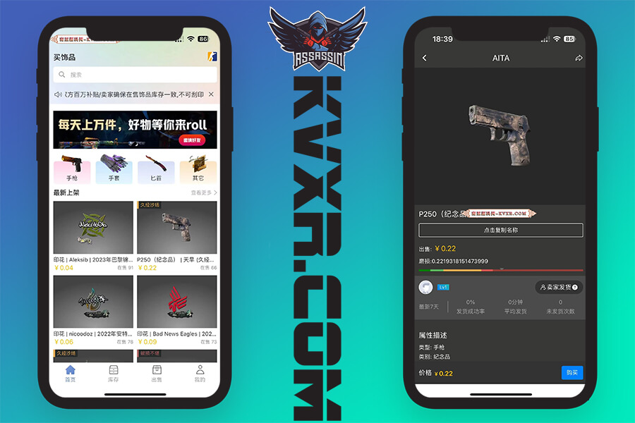 CSGO饰品交易平台源码/steam饰品APP上架出售购买