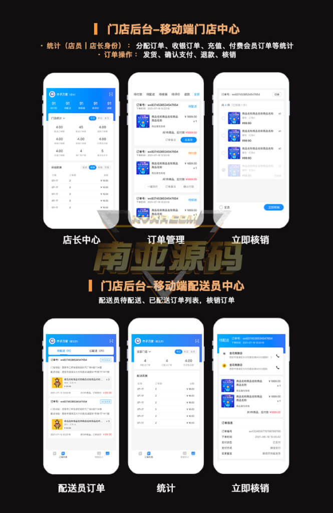 企业级B2C多门店智慧连锁电商系统源码部署+DIY装修支持PC+小程序+公众号+App源码