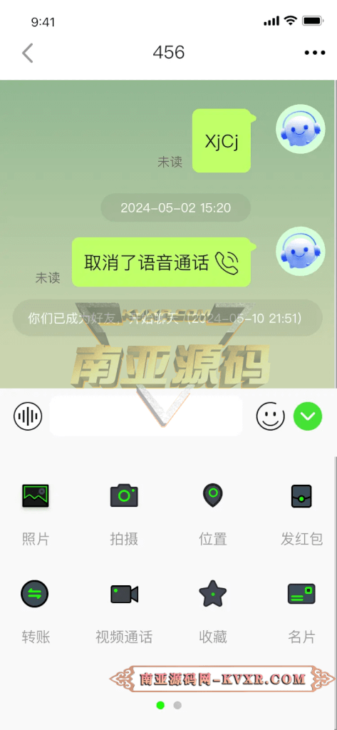 2024新款IM即时通讯源码/语音/视频/红包/群聊/阅后即焚/防屏蔽部署/自定义网站/邀请码