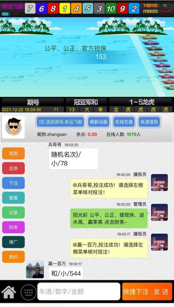 H5飞鸟永利国际源码/动画开奖/可做APP/可做网页