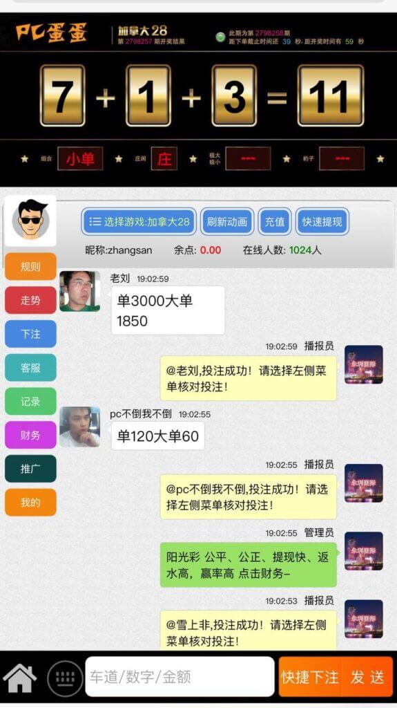 H5飞鸟永利国际源码/动画开奖/可做APP/可做网页