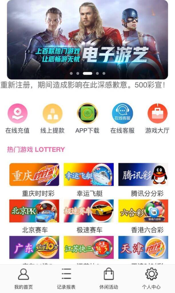 500彩集团源码/纯彩票盘口源码/私彩可控/原生APP