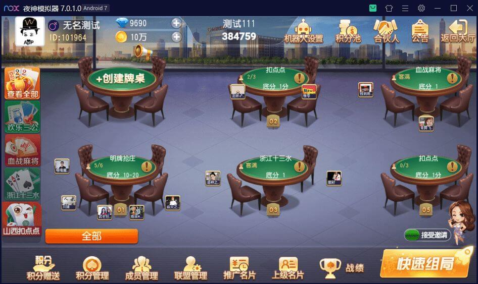 聚贤堂棋牌源码/扣点点麻将/浙江十三水/血战麻将/金花牛牛三公/带占位机器人/带控制