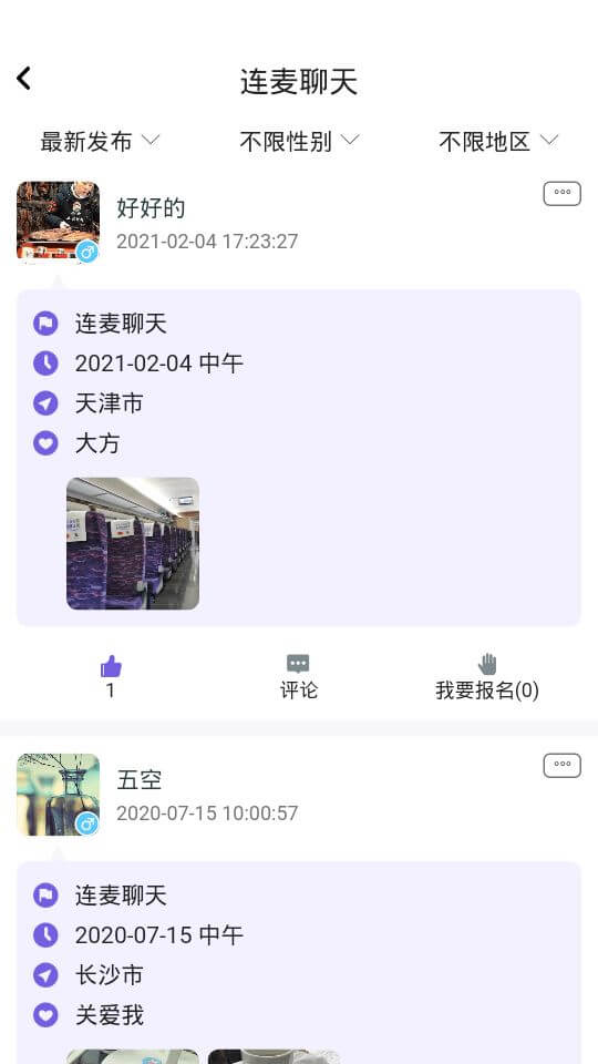 仿面具公园源码/婚恋源码/约会源码/面具公园app搭建/同城交友源码/一对一语音源码下载