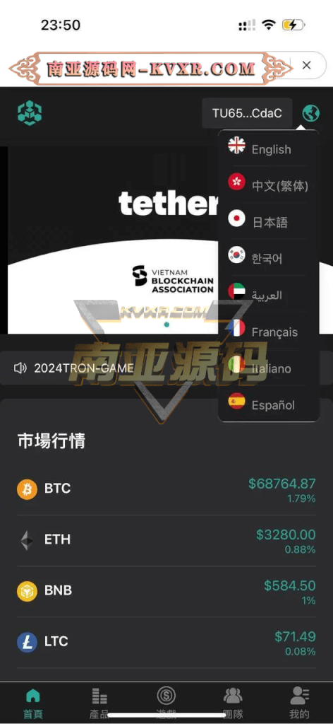 TRX多币种理财DAPP8国语言/USDT理财DAPP/区块链游戏源码/USDT拼团/在线客服/币种兑换