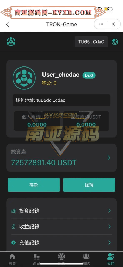 TRX多币种理财DAPP8国语言/USDT理财DAPP/区块链游戏源码/USDT拼团/在线客服/币种兑换