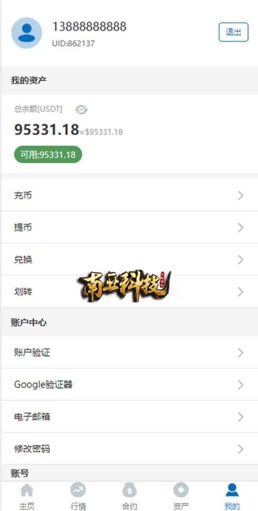 多语言Fastex合约交易所源码/区块链虚拟币交易系统/前端uinapp