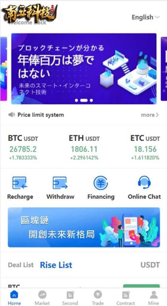 多语言区块链Hotcoin交易所源码/币币合约秒合约交易系统/质押理财