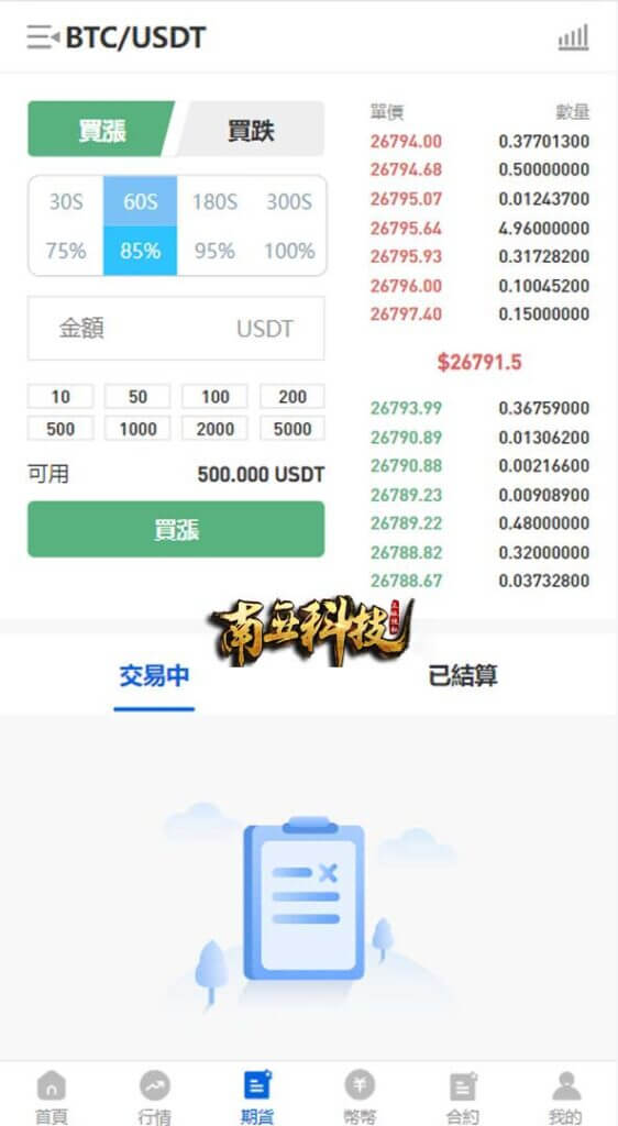 多语言区块链Hotcoin交易所源码/币币合约秒合约交易系统/质押理财