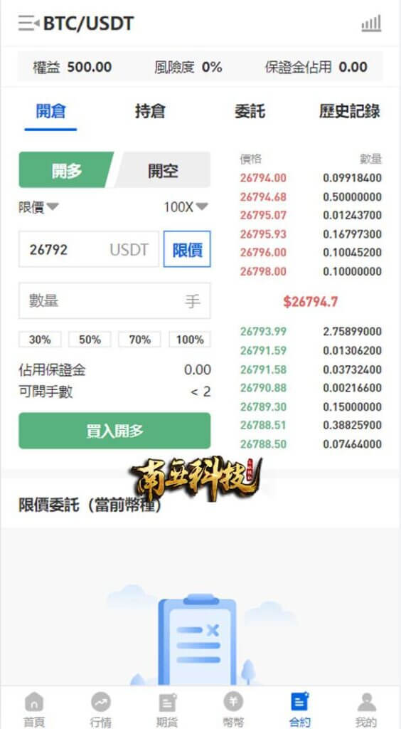 多语言区块链Hotcoin交易所源码/币币合约秒合约交易系统/质押理财