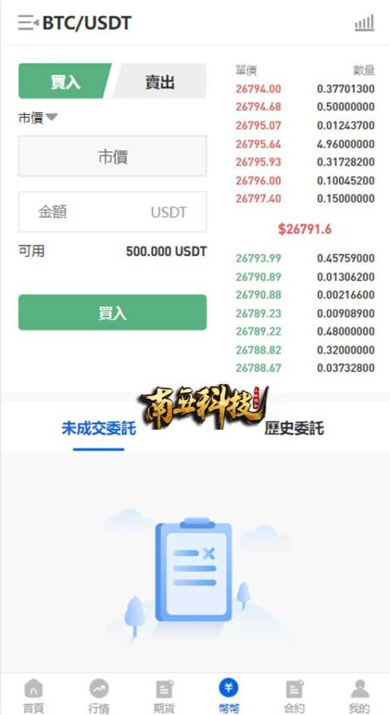 多语言区块链Hotcoin交易所源码/币币合约秒合约交易系统/质押理财