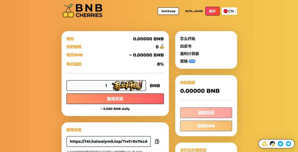 多语言BNB Cherries链上智能合约理财源码/区块链链上资金盘系统