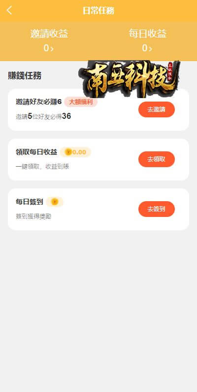 多语言NiceHash矿机投资源码/区块链矿机投资系统/任务邀请裂变/前端uinapp