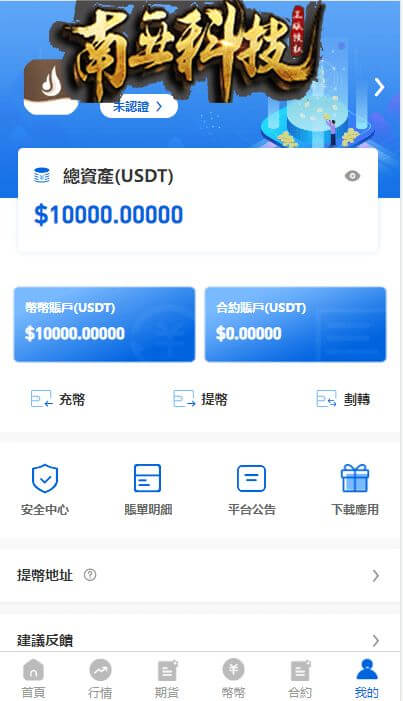 区块链Bitstamp交易所源码/四国语言/期货交易/vue币币秒合约交易系统