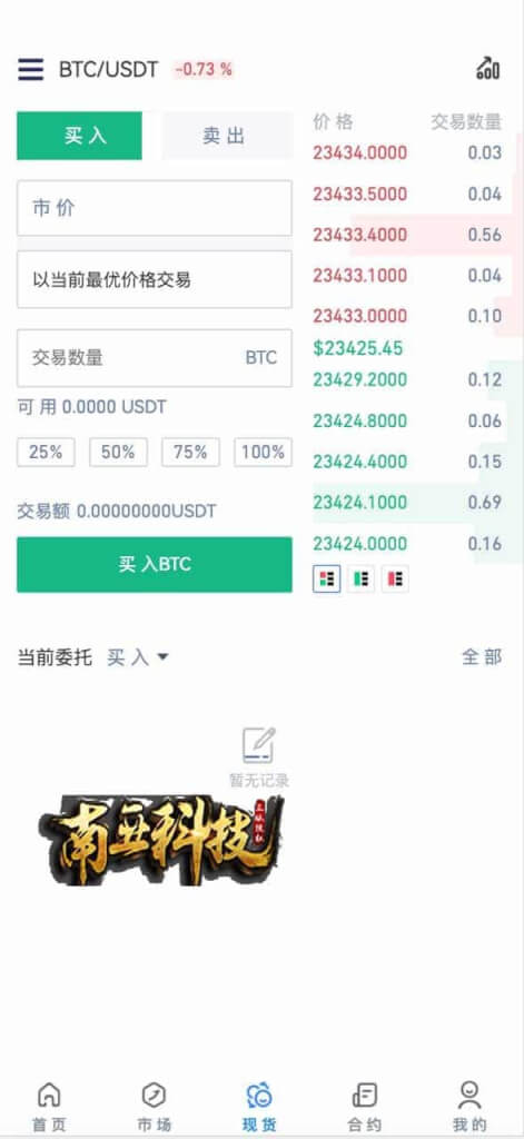 BicoGlobal数字货币区块链交易所源码/多语言交易所系统/上新币/闪付/矿机/合约/现货