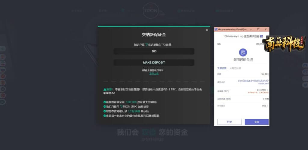 TRONex多语言合约Defi源码/Defi流动性投资系统/区块链理财源码