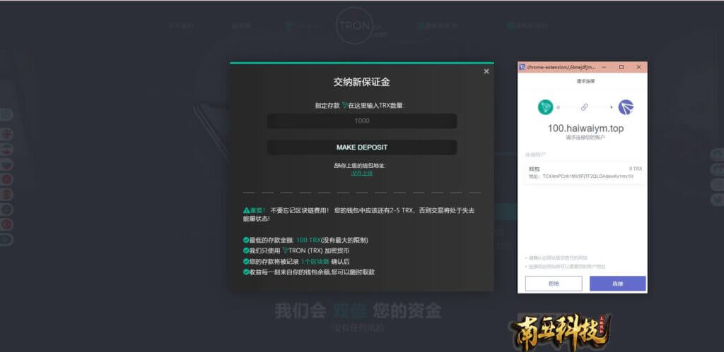 TRONex多语言合约Defi源码/Defi流动性投资系统/区块链理财源码