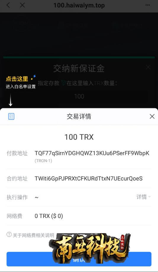 TRONex多语言合约Defi源码/Defi流动性投资系统/区块链理财源码