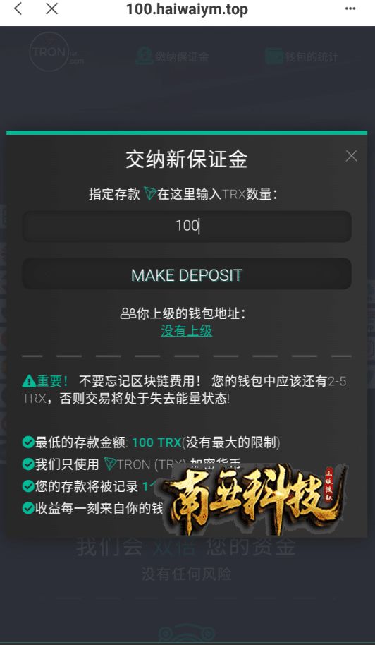 TRONex多语言合约Defi源码/Defi流动性投资系统/区块链理财源码