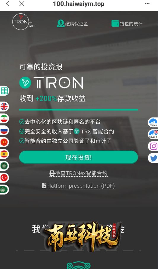 TRONex多语言合约Defi源码/Defi流动性投资系统/区块链理财源码