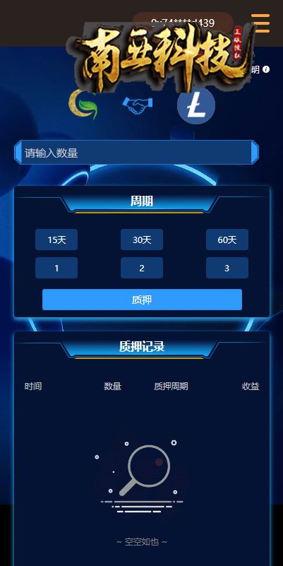 诸神之战DAPP链游源码/BSC智能链元宇宙系统/NFT理财/区块链质押理财