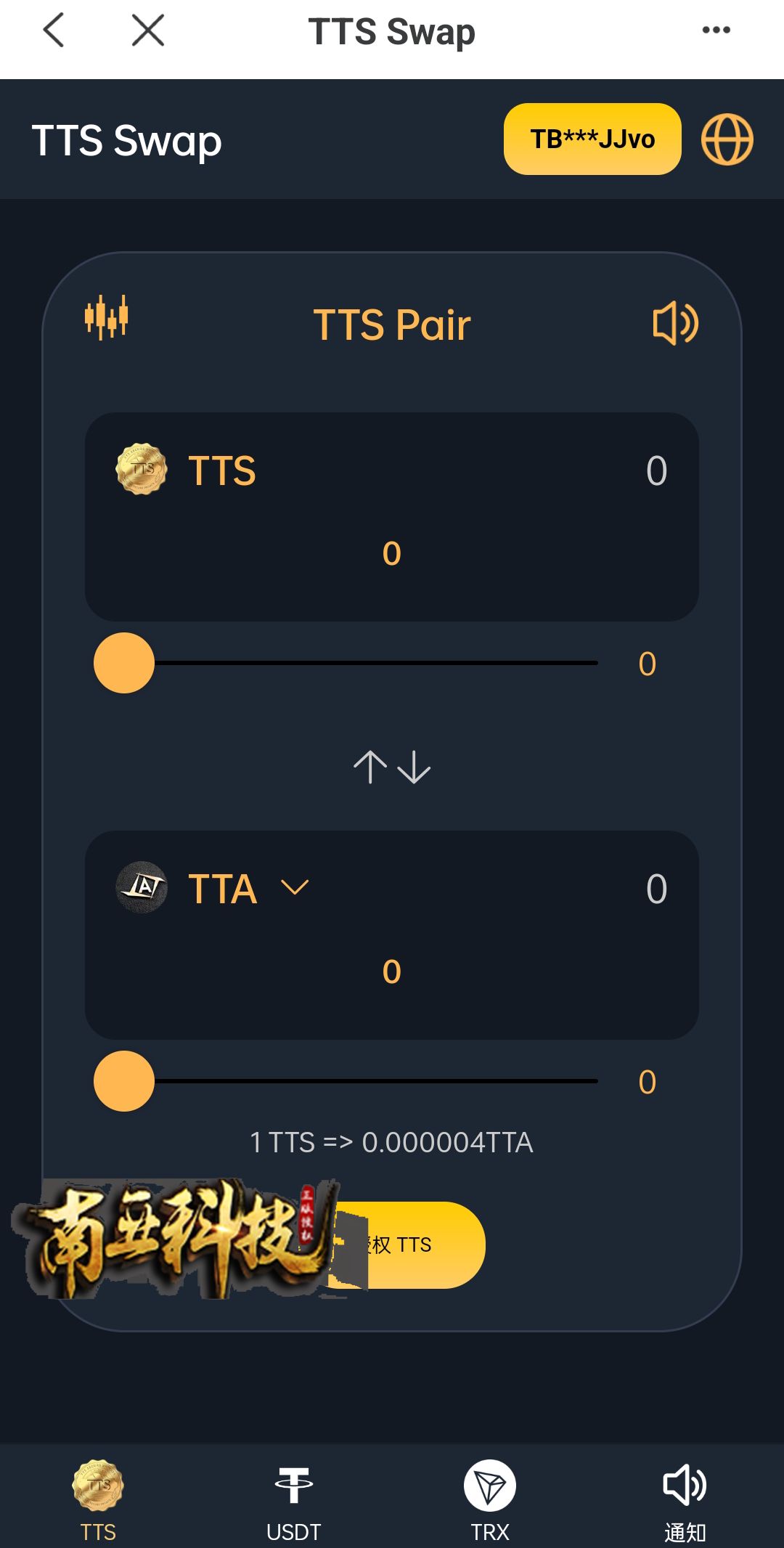 TTSSwap双语言区块链闪兑源码/usdt/trx兑换源码系统/前端uinapp