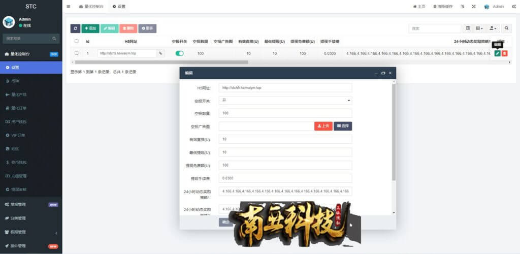 TVCBOT量化机器人源码/区块链投资系统/量化交易源码/前端uinapp