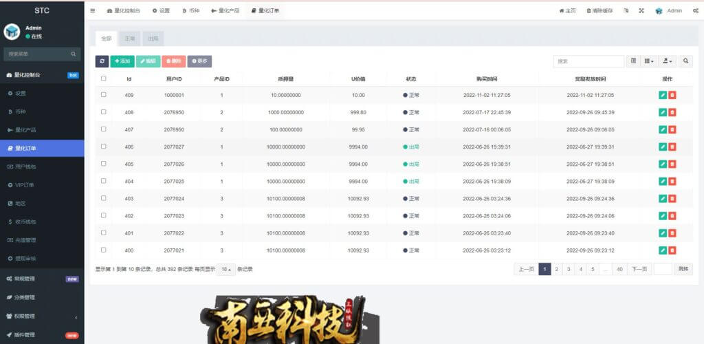 TVCBOT量化机器人源码/区块链投资系统/量化交易源码/前端uinapp