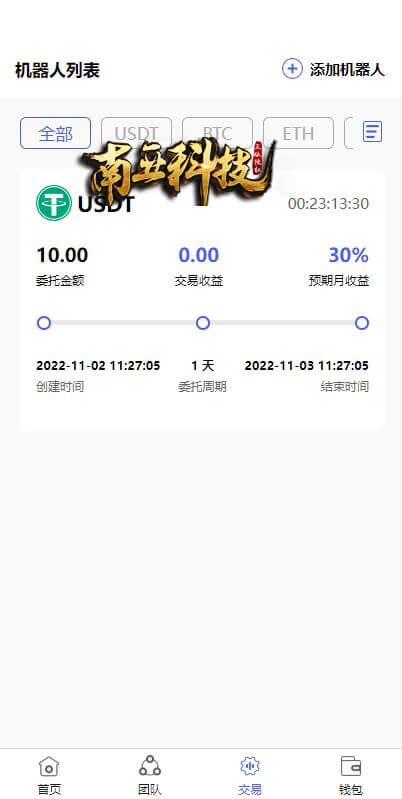 TVCBOT量化机器人源码/区块链投资系统/量化交易源码/前端uinapp