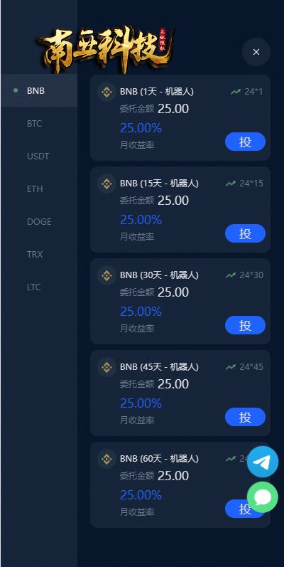 Robot多语言虚拟币投资理财源码/区块链质押系统/区块链机器人投资