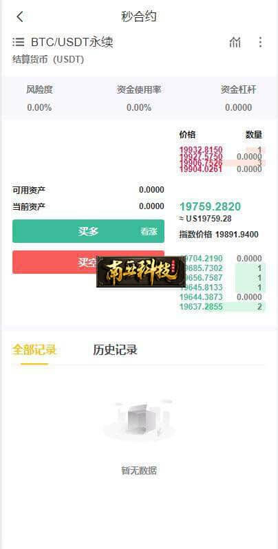 多语言区块链Azbit交易所源码/Java交易所源码/法币交易/币币秒合约杠杆系统