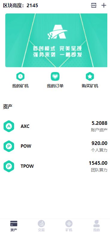 江西耐普矿机源码/TRX理财分红/USDT矿机交易/区块链矿机系统