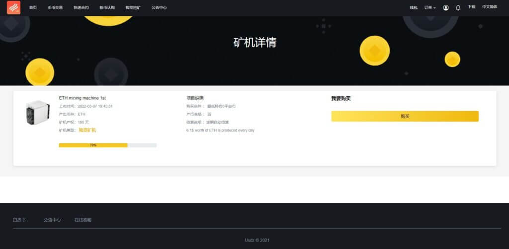 多语言Bitrue交易所源码/币币交易/区块链矿机系统/多语言交易所源码