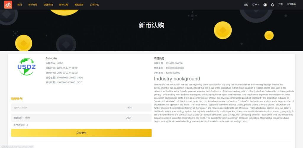 多语言Bitrue交易所源码/币币交易/区块链矿机系统/多语言交易所源码